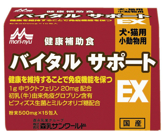 Morinaga Vital Support EX Probiotics (15pcs)