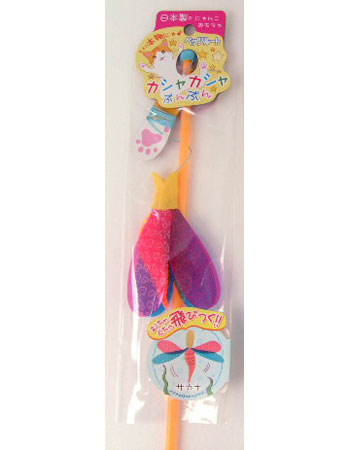 Petz Route Cat Toy Teaser Fish